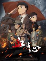 Xue Yu Xin poster