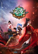 Yuan Long Di San Ji poster