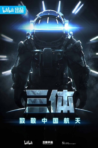 San Ti poster