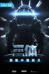 San Ti poster