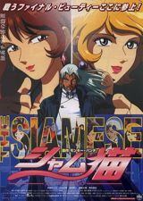 The Siamese: First Mission poster