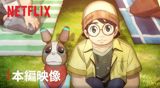 Inu to Shounen poster
