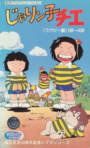 Jarinko Chie (1981) poster