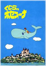 Kujira no Josephina poster