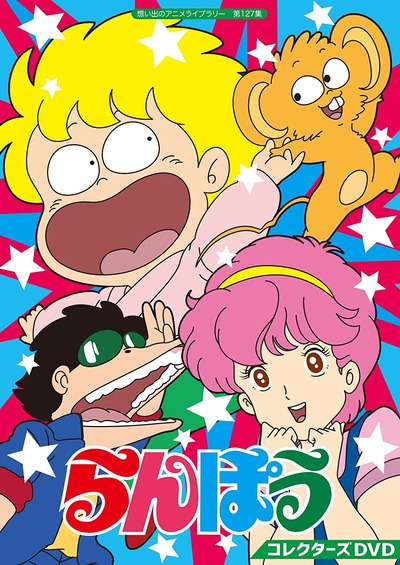 Ranpou poster