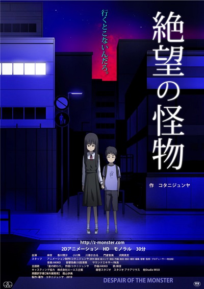 Zetsubou no Kaibutsu poster