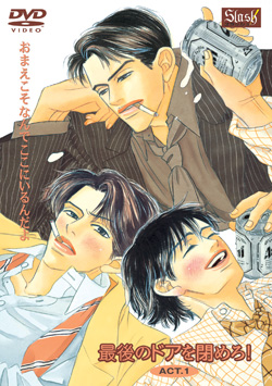 Saigo no Door o Shimero! poster