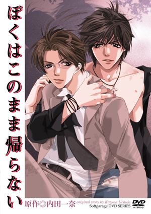 Boku wa Kono Mama Kaeranai poster