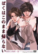 Boku wa Kono Mama Kaeranai poster