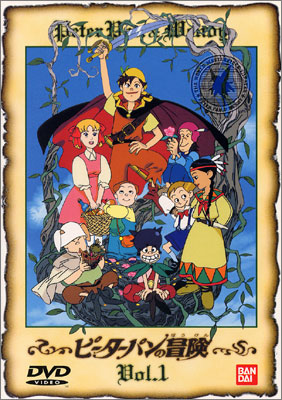 Peter Pan no Bouken poster