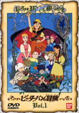 Peter Pan no Bouken poster