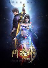 Dou Hun Wei: Xuan Yue Qiyuan poster