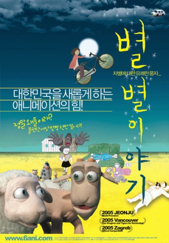 Byulbyul Iyagi poster