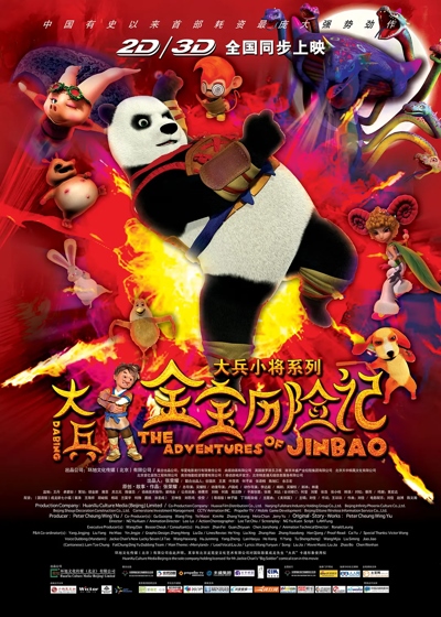 Dabing Jinbao poster