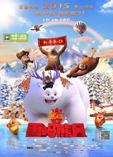Xiong Chumo: Xue Ling Xiong Feng poster
