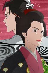 Oooku poster