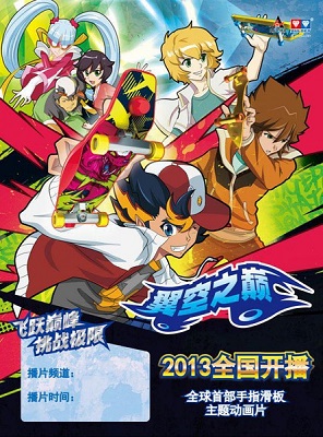 Yi Kong Zhi Dian poster