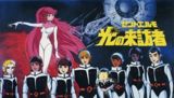 Saint Elmo: Hikari no Raihousha poster