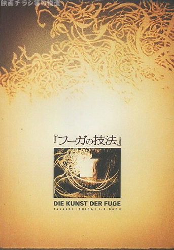 Fugue no Gihou poster
