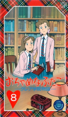 Ochame na Futago: Clare Gakuin Monogatari poster