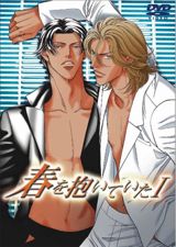 Haru o Daite Ita poster