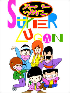 Super Zugan poster