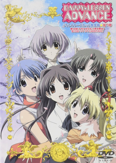 Happy Lesson Advance poster