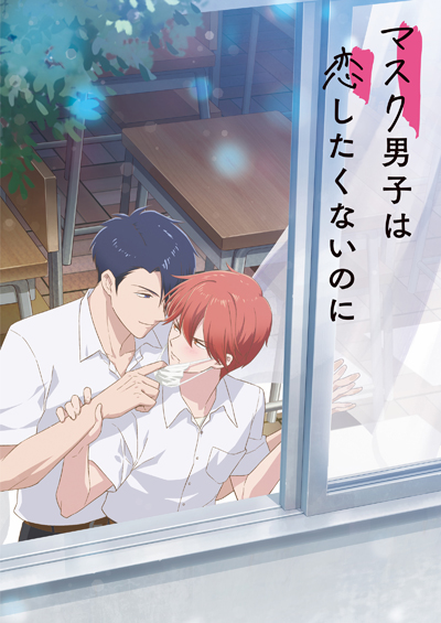 Mask Danshi wa Koishitakunai no ni poster