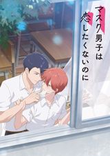 Mask Danshi wa Koishitakunai no ni poster
