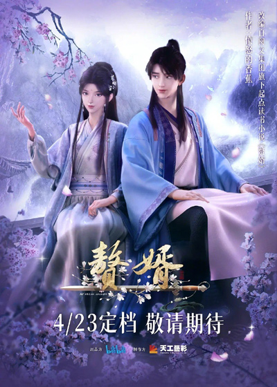 Zhui Xu poster