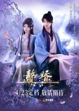 Zhui Xu poster
