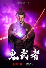 Onimusha poster