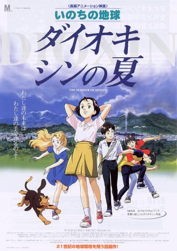 Inochi no Chikyuu: Dioxin no Natsu poster
