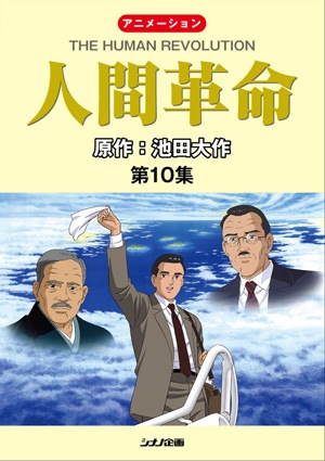 Ningen Kakumei poster