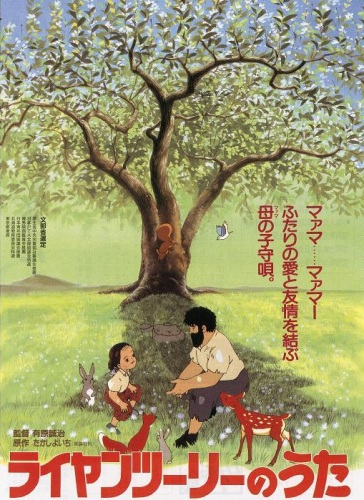 Raiyantsuuri no Uta poster