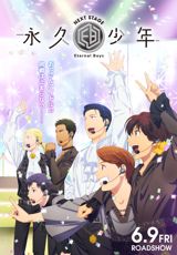 Eternal Boys Next Stage poster