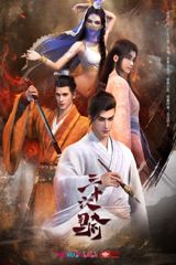 Sanshiliu Qi poster