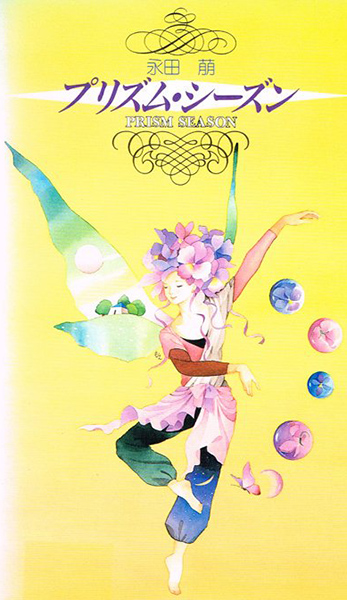 Prism Season poster