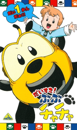 Daisuki! BuBu ChaCha poster