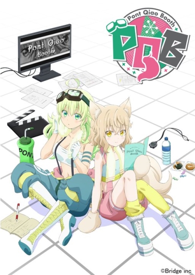 Pont Qiao Booth poster