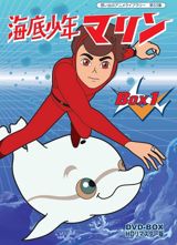 Kaitei Shounen Marine poster