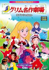 Grimm Masterpiece Theater II poster