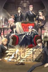Kui Cheng Shoufu Cong Youxi Kaishi poster