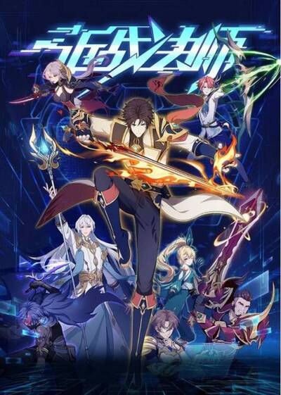 Jin Zhan Fashi poster