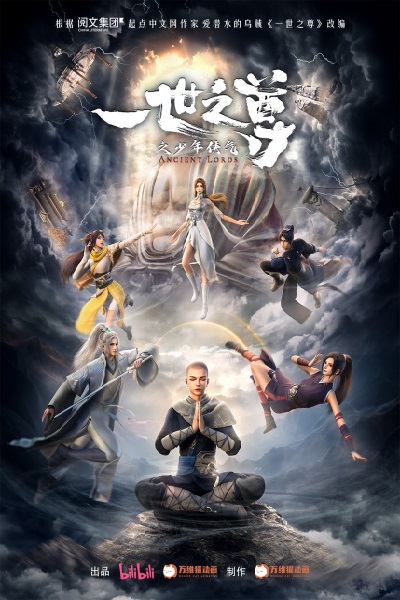 Yishi Zhi Zun poster