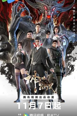 Shen Cang poster