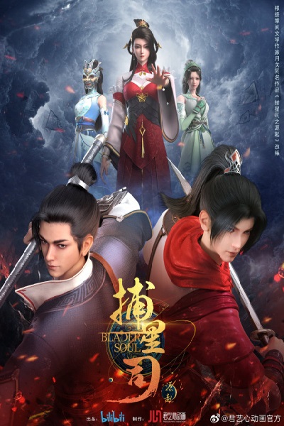 Bu Xing Si: Yuan Qi poster