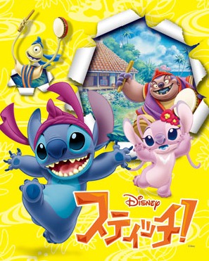 Stitch! poster