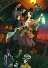 Kuramerukagari poster