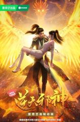 Ni Tian Xieshen poster